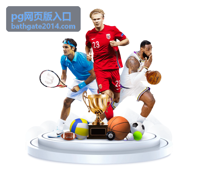 PG网页版入口界面模块对照场景