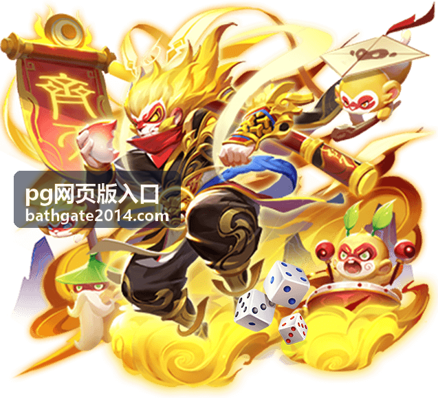 PG网页版入口提示信息核对场景